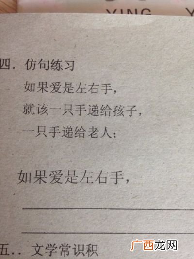 母爱如什么仿写句子,母爱是什么让你什么仿写句子？