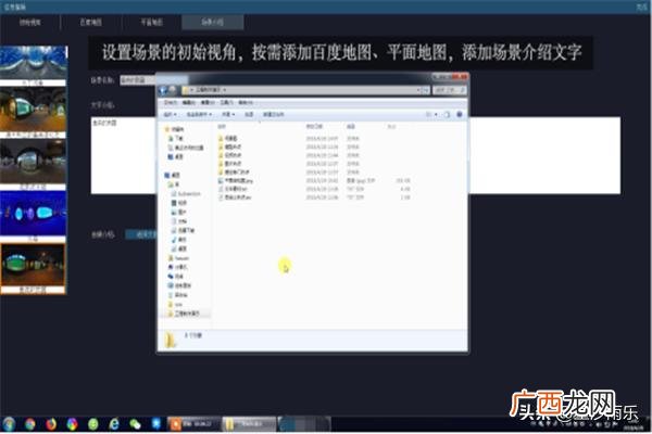 如何制作vr全景,VR全景怎么快速制作？vr全景制作教程？