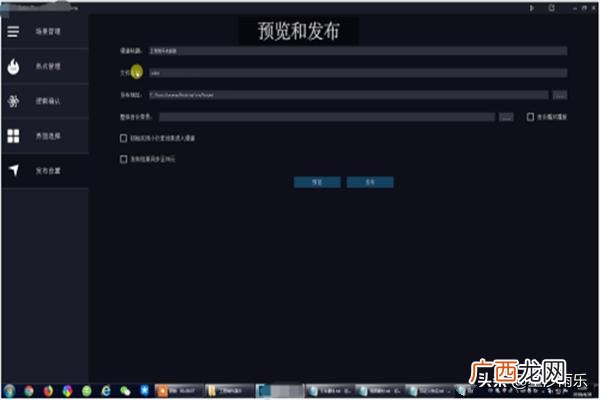 如何制作vr全景,VR全景怎么快速制作？vr全景制作教程？