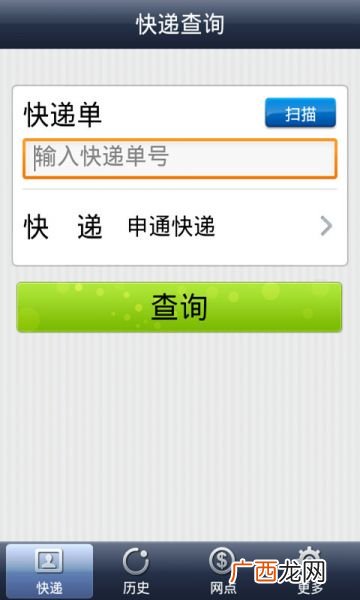 风火递是什么快递,风火递怎么没有京东快递？