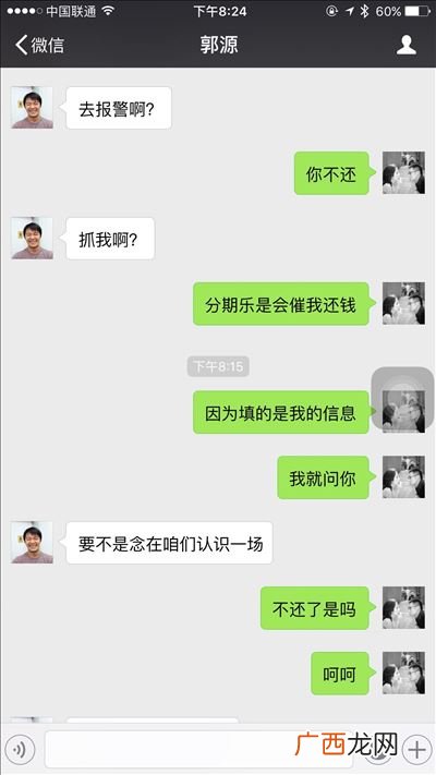 分期乐无力偿还了怎么办,分期乐暂时还不上怎么办？