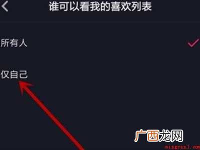 演示机型:Iphone 12 抖音喜欢怎么打开