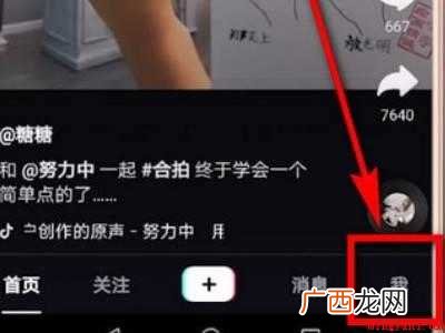 演示机型:Iphone 12 抖音喜欢怎么打开
