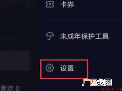 演示机型:Iphone 12 抖音喜欢怎么打开