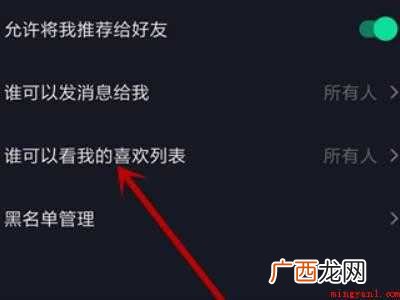 演示机型:Iphone 12 抖音喜欢怎么打开