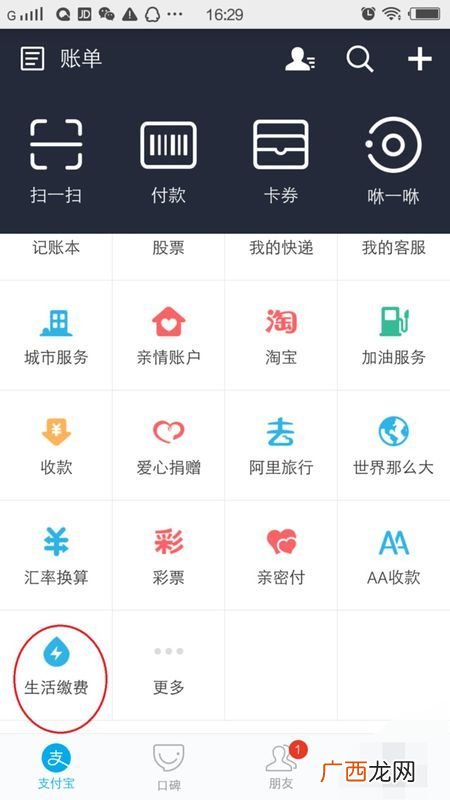 电费欠费停电了交完费什么时候来电,忘交电费停电交电费后多久会来电？