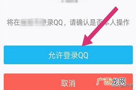 QQ电脑版如何通过扫码登录,QQ电脑版如何通过扫码登录？