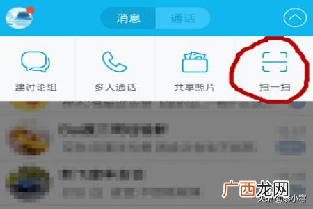 QQ电脑版如何通过扫码登录,QQ电脑版如何通过扫码登录？