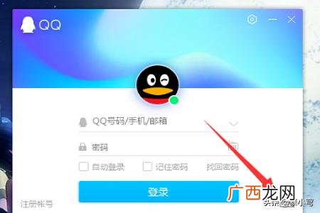QQ电脑版如何通过扫码登录,QQ电脑版如何通过扫码登录？