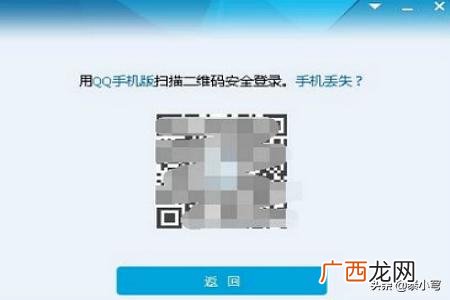 QQ电脑版如何通过扫码登录,QQ电脑版如何通过扫码登录？