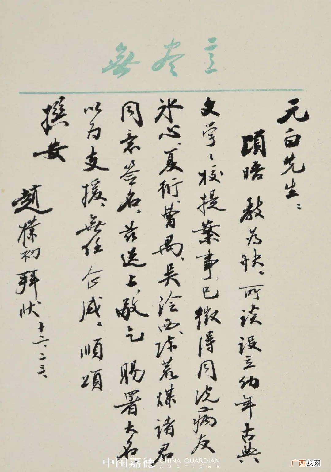 如蒙俯允是什么意思,如蒙概允的意思？