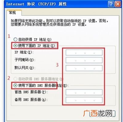 如何设置静态ip地址,路由器的静态ip地址怎么设置？