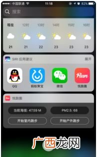 苹果widget在哪里设置,苹果12网速怎么显示？
