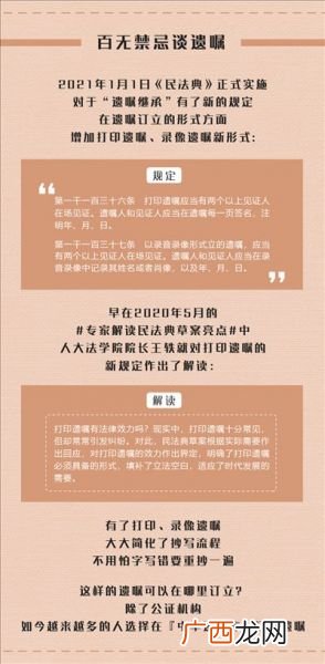 中华遗嘱库谁创立的,我想问一下中华遗嘱库办遗嘱有效吗有法律效应？