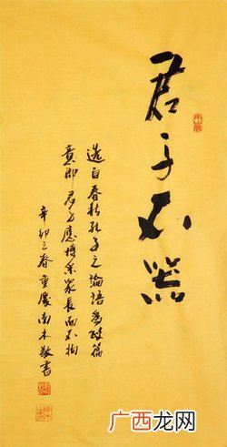 君子不器周而不比的意思是什么,君子周而不比的事例？