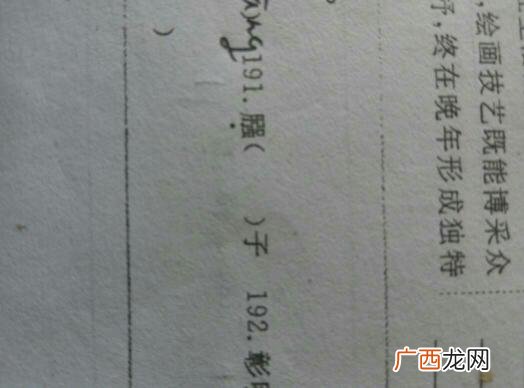 耜怎么读音,官去掉宝盖头读什么?