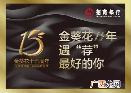 招商银行金葵花卡权益有哪些,招行卡等级划分及待遇？