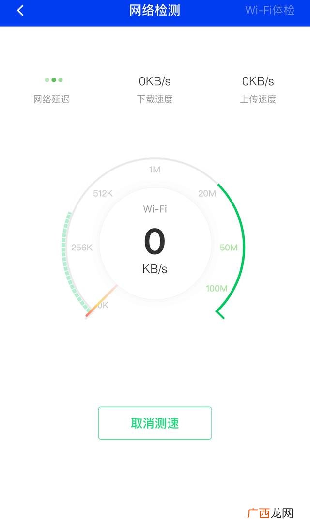 如何在线测网速,手机怎么测速网速？