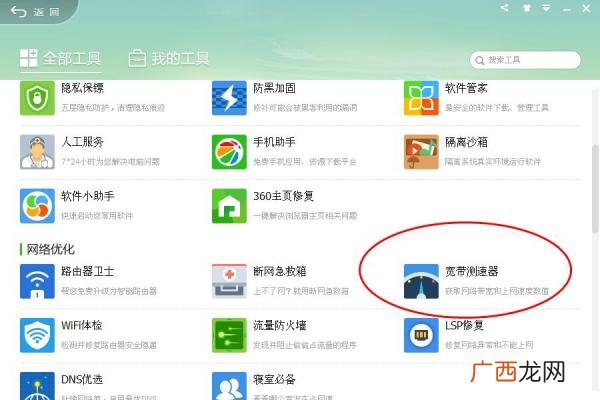 如何在线测网速,手机怎么测速网速？