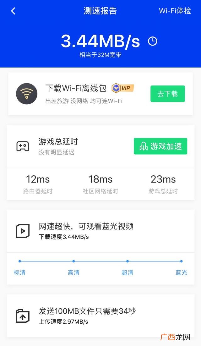 如何在线测网速,手机怎么测速网速？