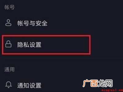 演示机型:Iphone 12 抖音能设置隐身吗