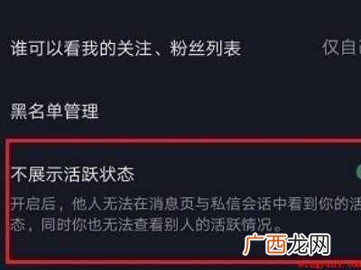 演示机型:Iphone 12 抖音能设置隐身吗