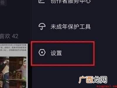 演示机型:Iphone 12 抖音能设置隐身吗