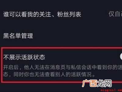 演示机型:Iphone 12 抖音能设置隐身吗