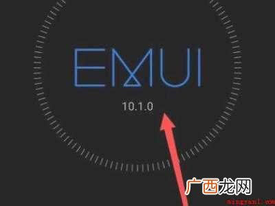 怎么查看是不是鸿蒙系统