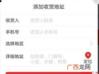 演示机型:Iphone 12 拼多多怎么设置代收点