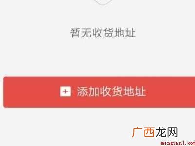演示机型:Iphone 12 拼多多怎么设置代收点