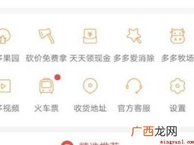 演示机型:Iphone 12 拼多多怎么设置代收点