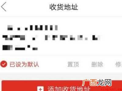 演示机型:Iphone 12 拼多多怎么设置代收点