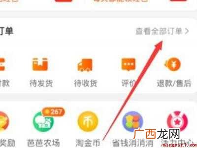 演示机型:Iphone 12 淘宝隐藏未完成订单
