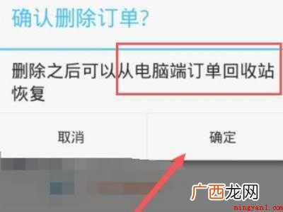 演示机型:Iphone 12 淘宝隐藏未完成订单