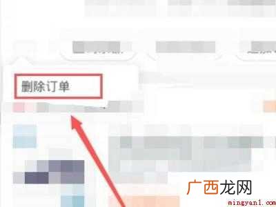 演示机型:Iphone 12 淘宝隐藏未完成订单