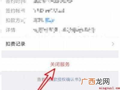 演示机型:Iphone 12 微信关闭免密支付在哪里设置
