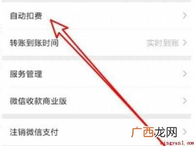 演示机型:Iphone 12 微信关闭免密支付在哪里设置