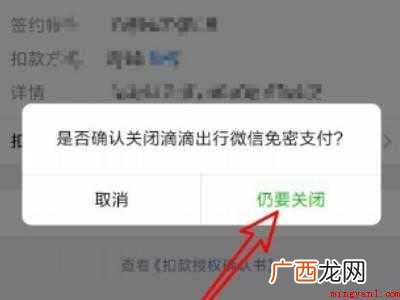 演示机型:Iphone 12 微信关闭免密支付在哪里设置