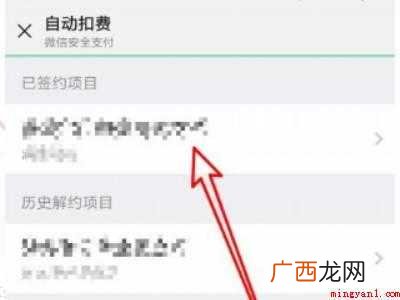 演示机型:Iphone 12 微信关闭免密支付在哪里设置