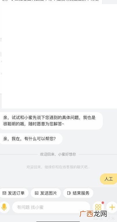 如何在淘宝上找工作——淘工作,如何联系淘宝小二？