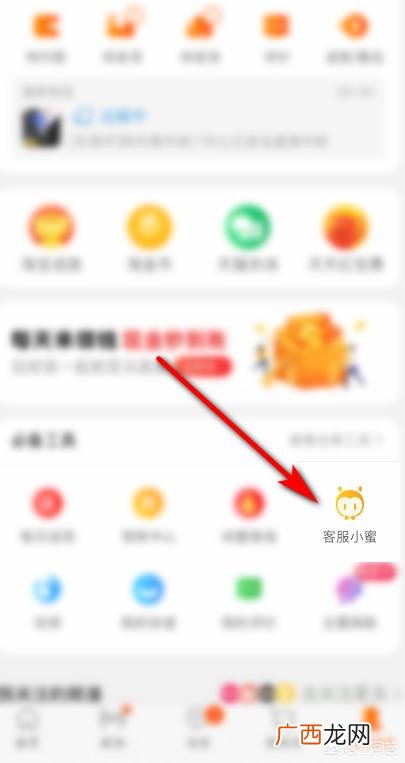 如何在淘宝上找工作——淘工作,如何联系淘宝小二？