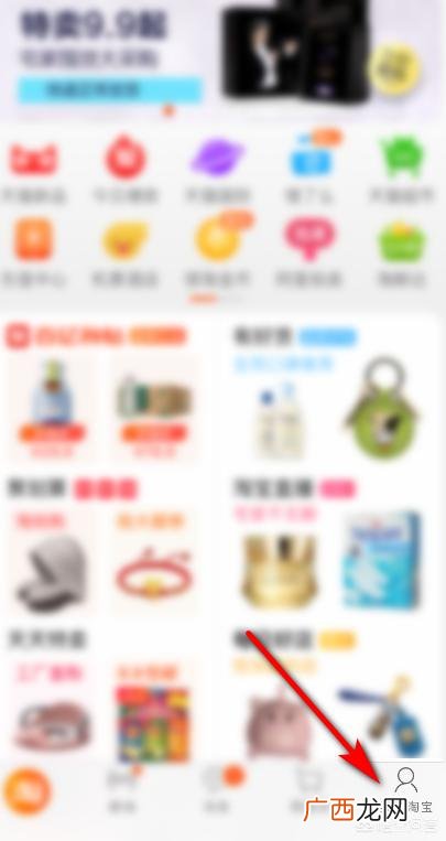 如何在淘宝上找工作——淘工作,如何联系淘宝小二？