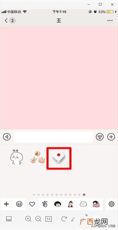 微信上的骰子是什么意思,微信怎样玩儿掷骰子？