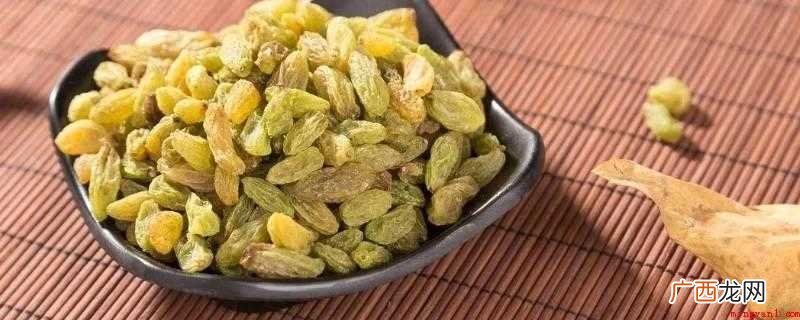 葡萄干的发热量为299大卡/100克 葡萄干的热量是多少