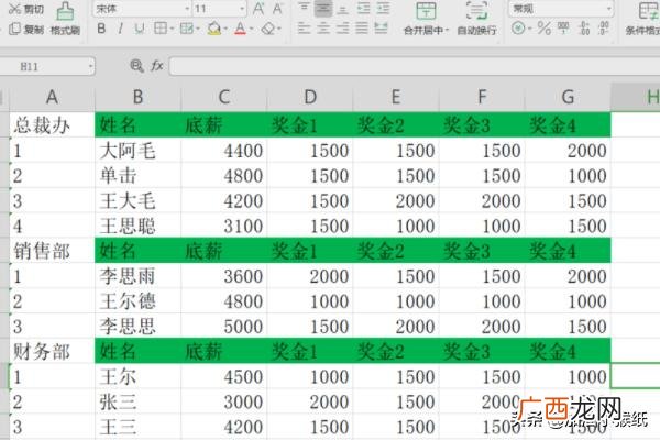 时间轴的制作,时间轴的制作？