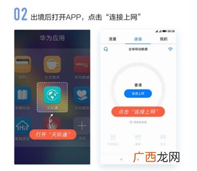华为天际通怎么用,华为天际通在干嘛国内能用吗？