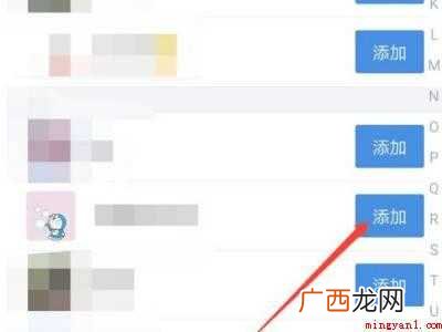 演示机型:Iphone 12 怎么添加企业微信好友