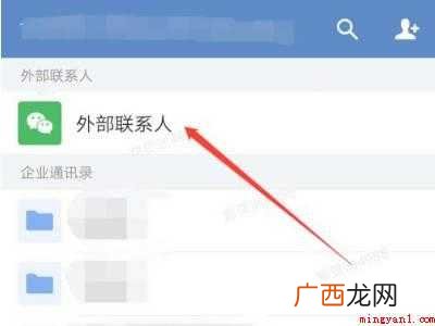 演示机型:Iphone 12 怎么添加企业微信好友