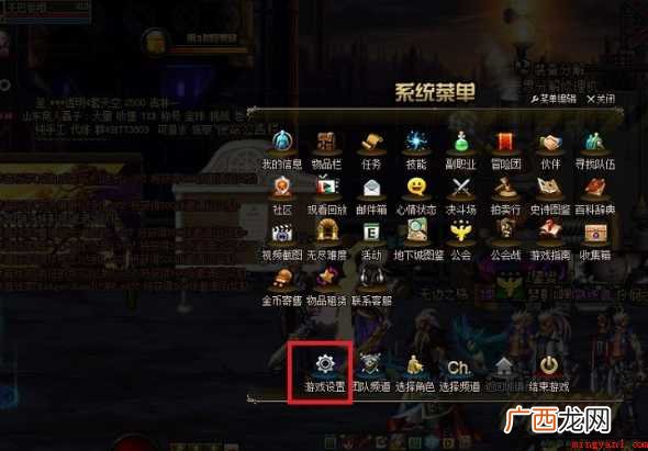 dnf如何设置移动物品快捷键
